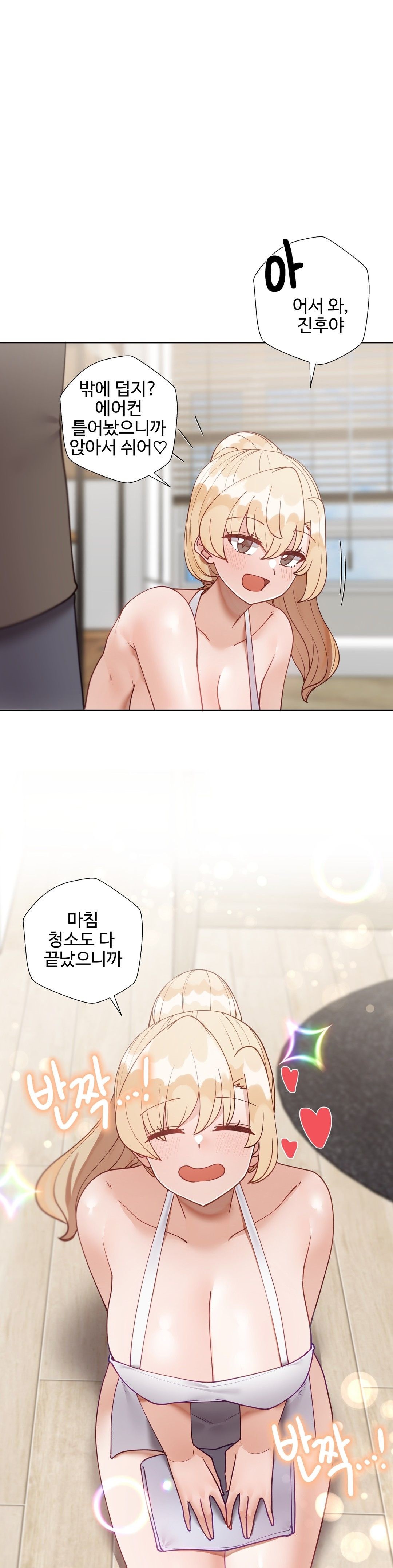 Iljinnyeo Tutoring Raw Chapter 77 Page 28