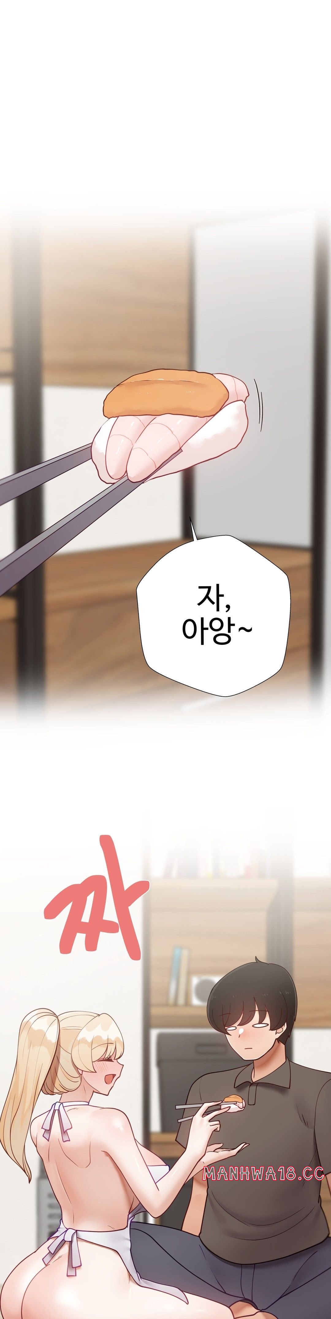 Iljinnyeo Tutoring Raw Chapter 77 Page 31