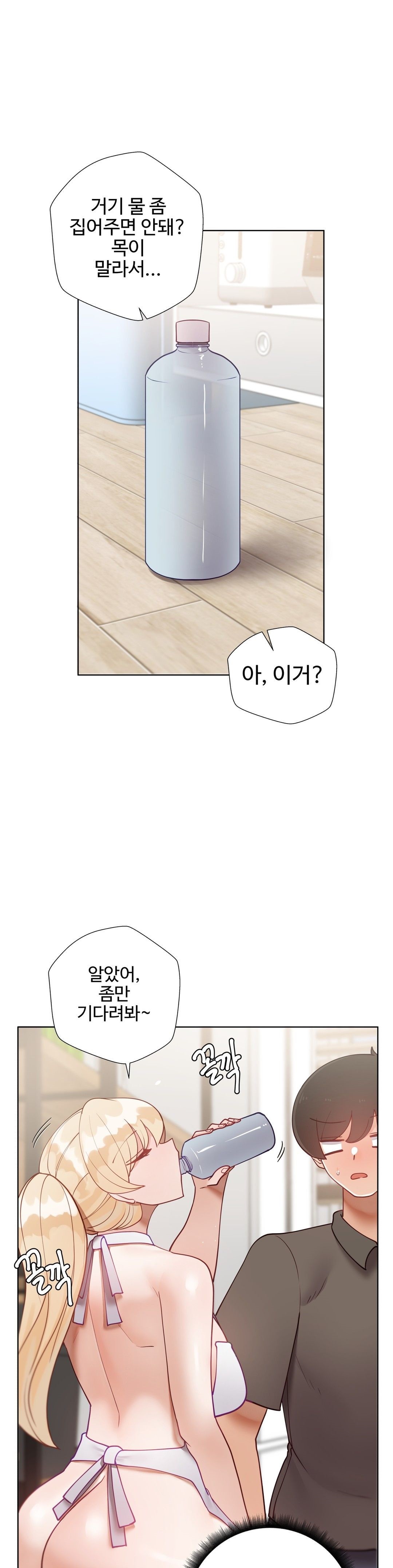Iljinnyeo Tutoring Raw Chapter 77 Page 34