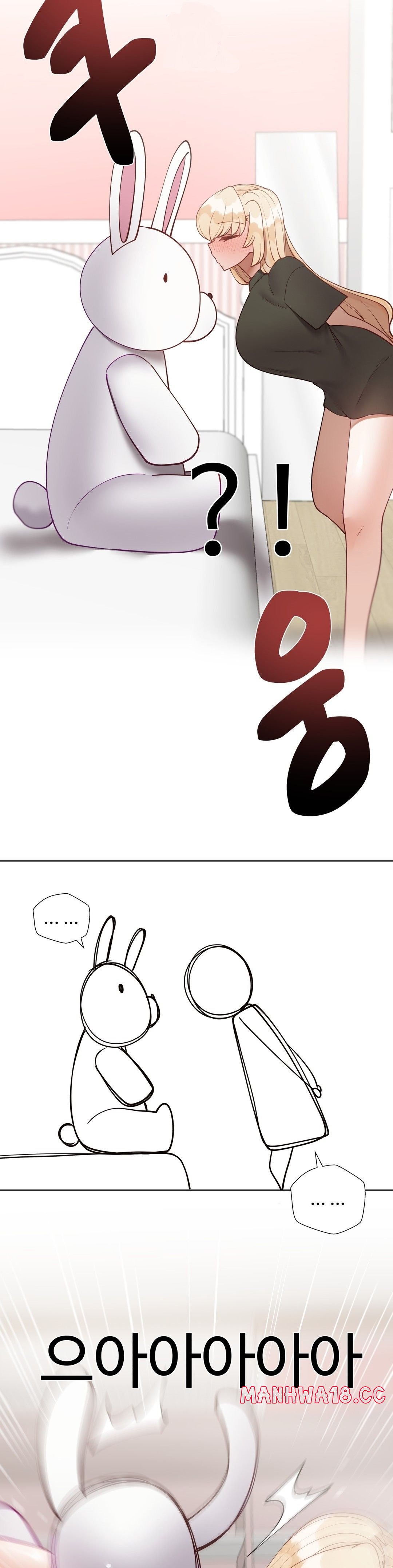 Iljinnyeo Tutoring Raw Chapter 77 Page 5