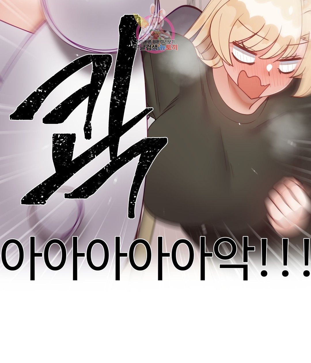 Iljinnyeo Tutoring Raw Chapter 77 Page 6