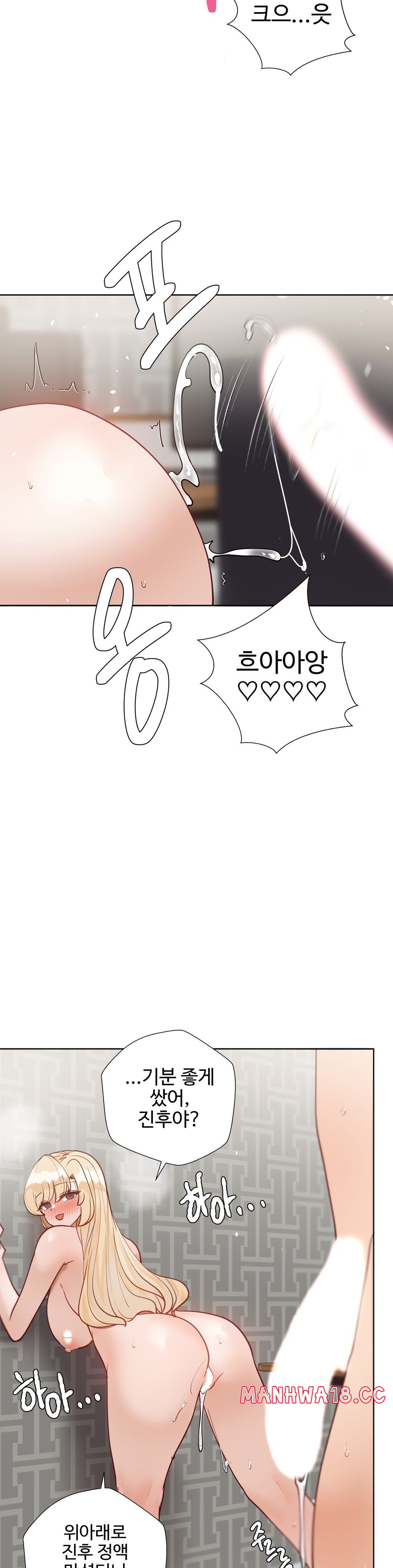 Iljinnyeo Tutoring Raw Chapter 78 Page 20