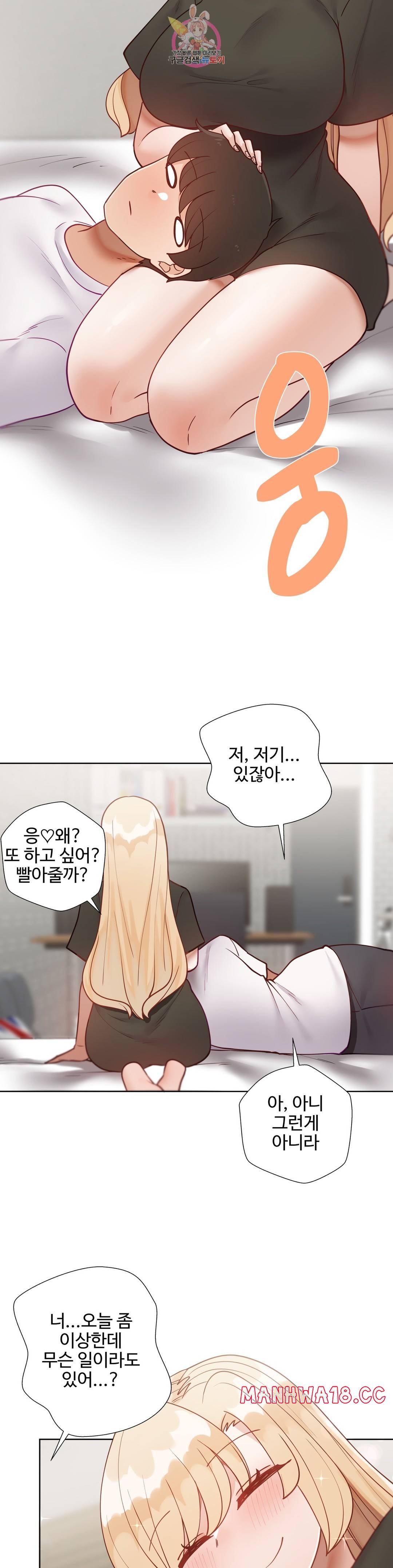 Iljinnyeo Tutoring Raw Chapter 78 Page 26