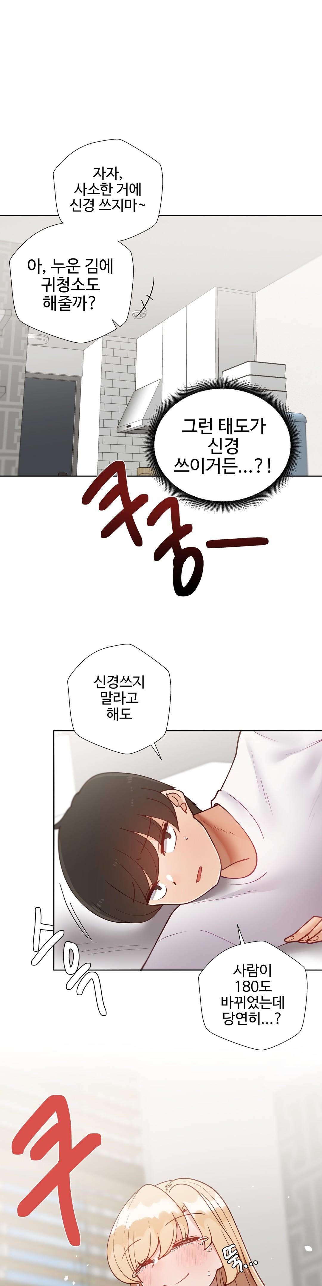 Iljinnyeo Tutoring Raw Chapter 78 Page 28