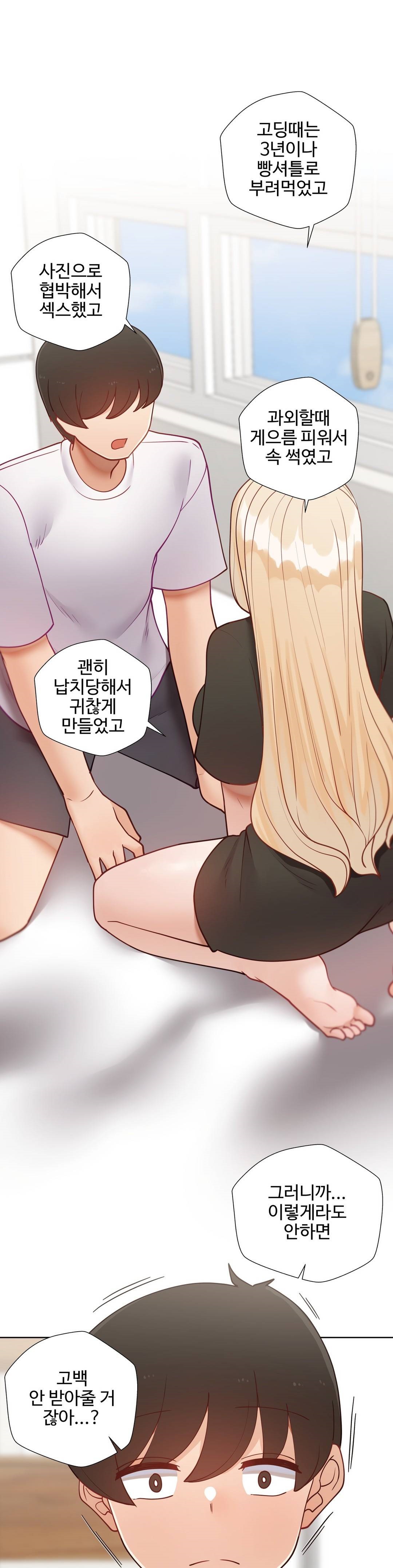 Iljinnyeo Tutoring Raw Chapter 78 Page 31