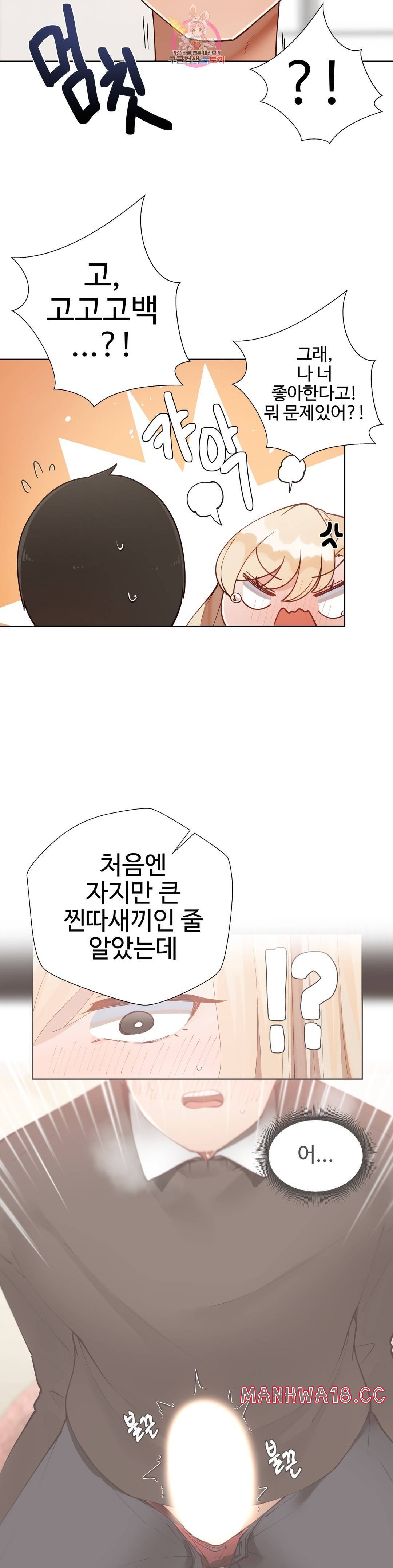 Iljinnyeo Tutoring Raw Chapter 78 Page 32