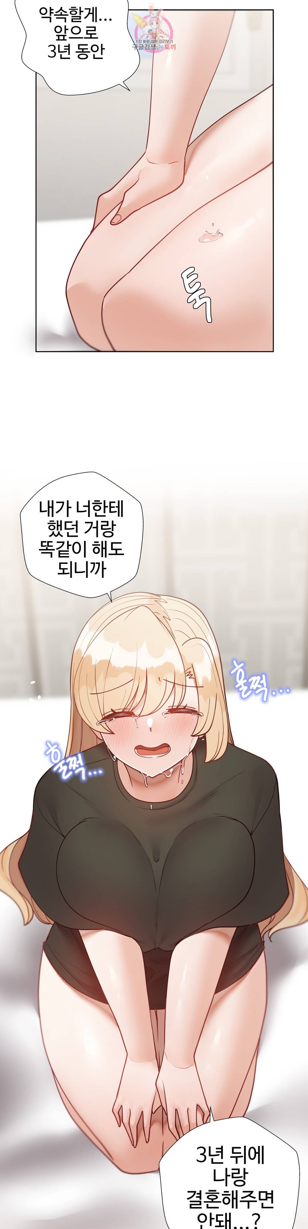 Iljinnyeo Tutoring Raw Chapter 78 Page 35