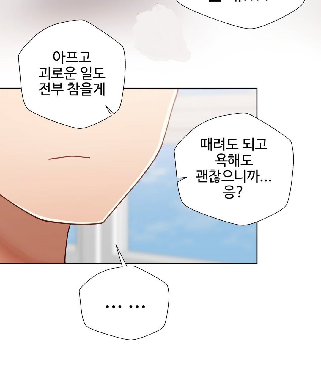 Iljinnyeo Tutoring Raw Chapter 78 Page 36