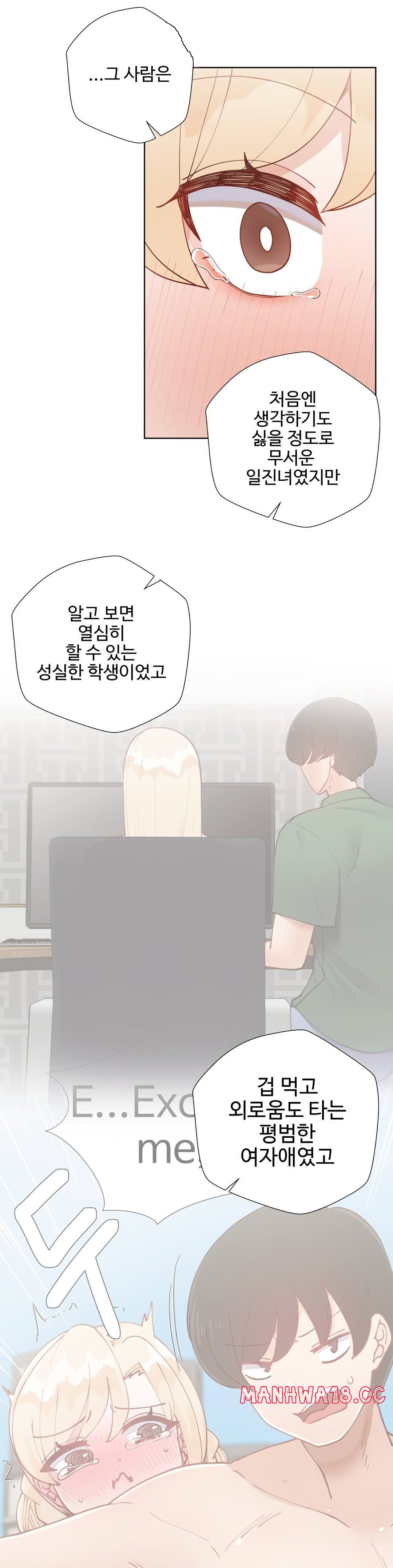 Iljinnyeo Tutoring Raw Chapter 78 Page 38
