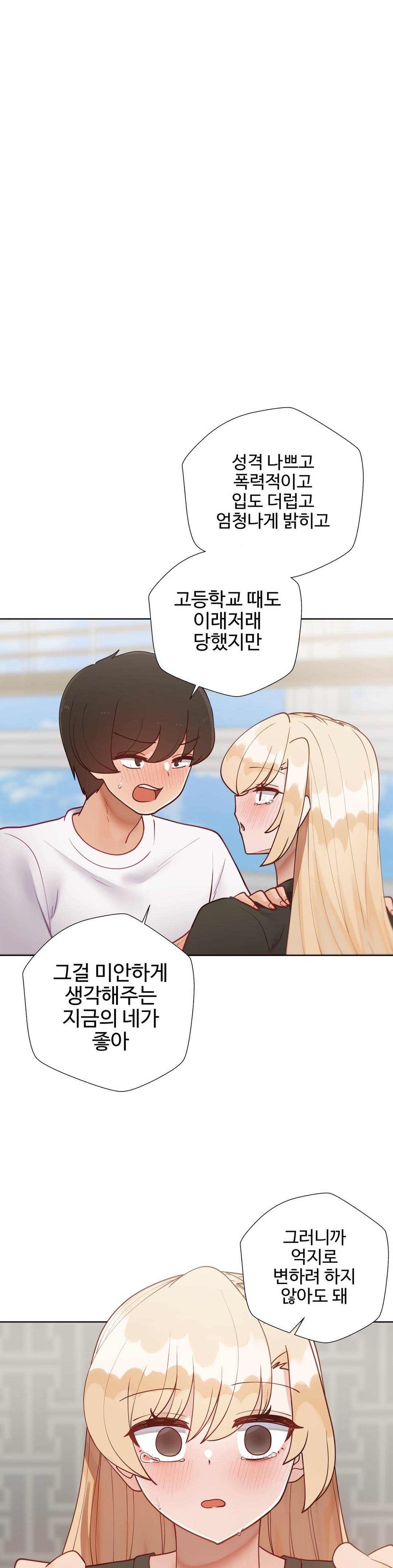 Iljinnyeo Tutoring Raw Chapter 78 Page 40