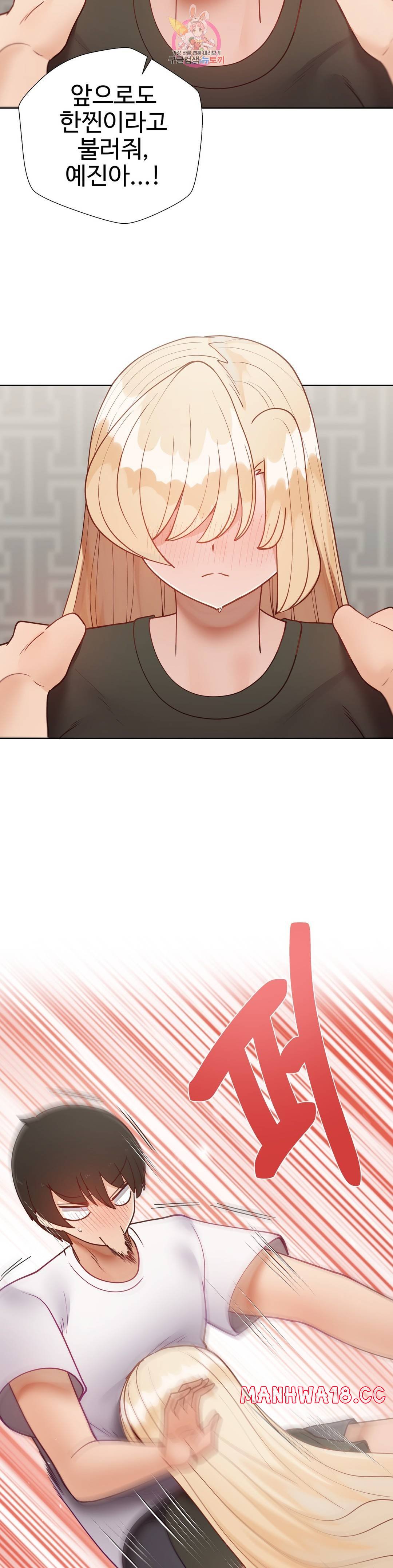 Iljinnyeo Tutoring Raw Chapter 78 Page 41