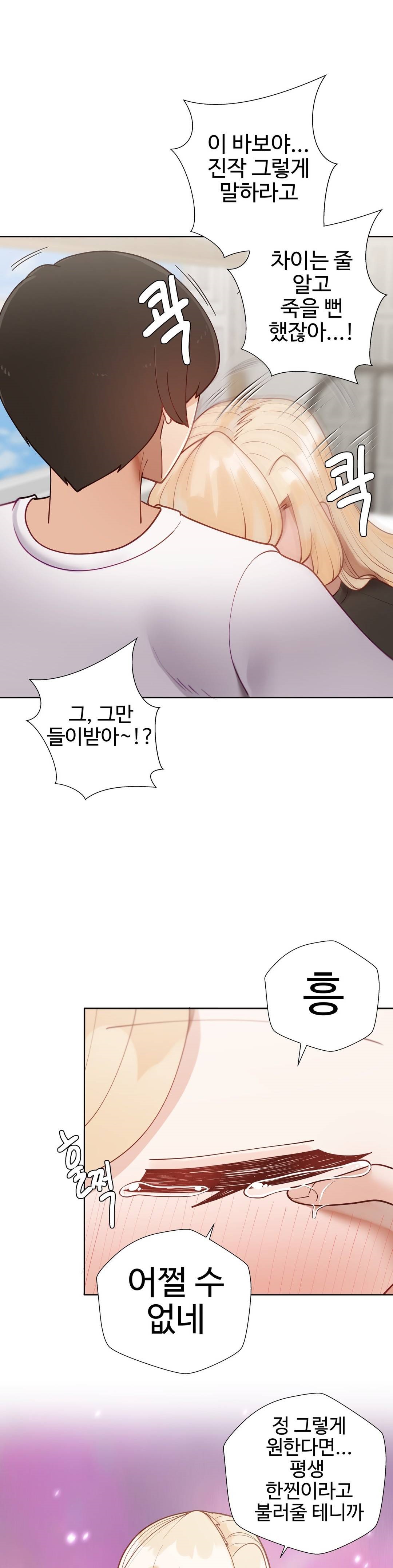 Iljinnyeo Tutoring Raw Chapter 78 Page 43