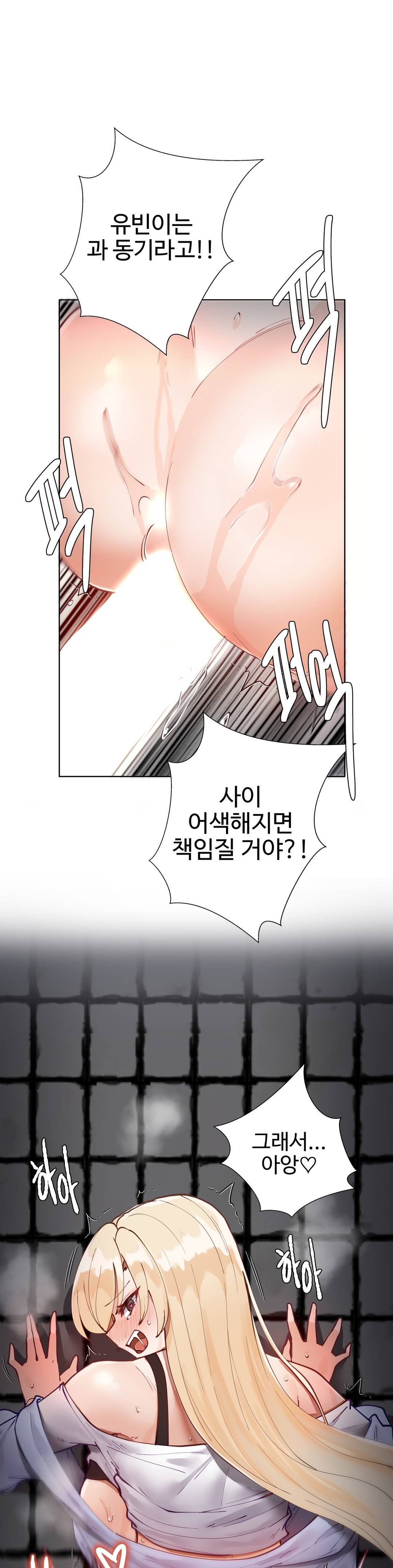Iljinnyeo Tutoring Raw Chapter 8 Page 10