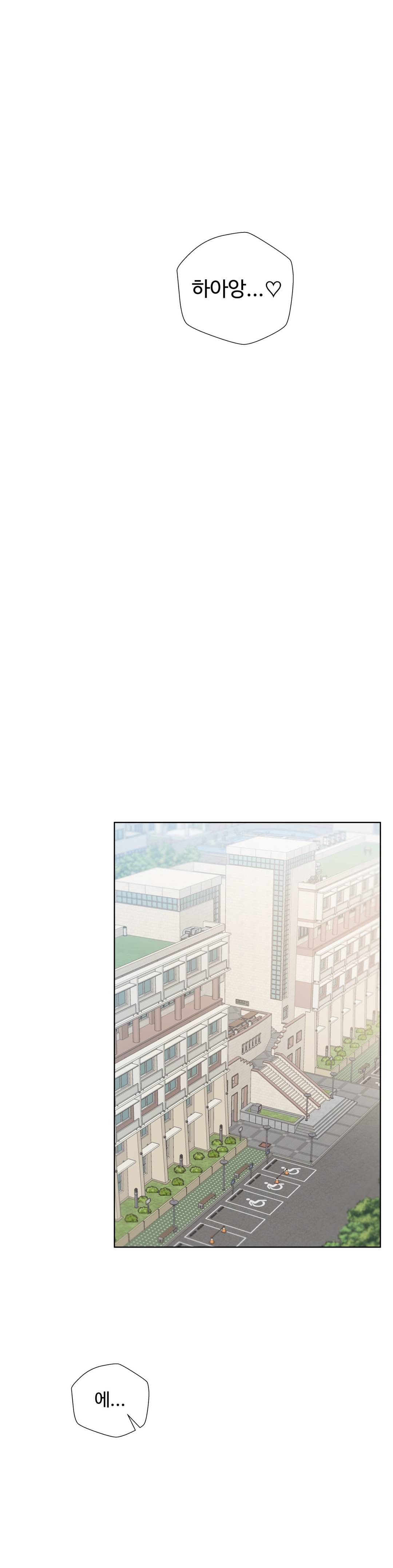 Iljinnyeo Tutoring Raw Chapter 8 Page 19