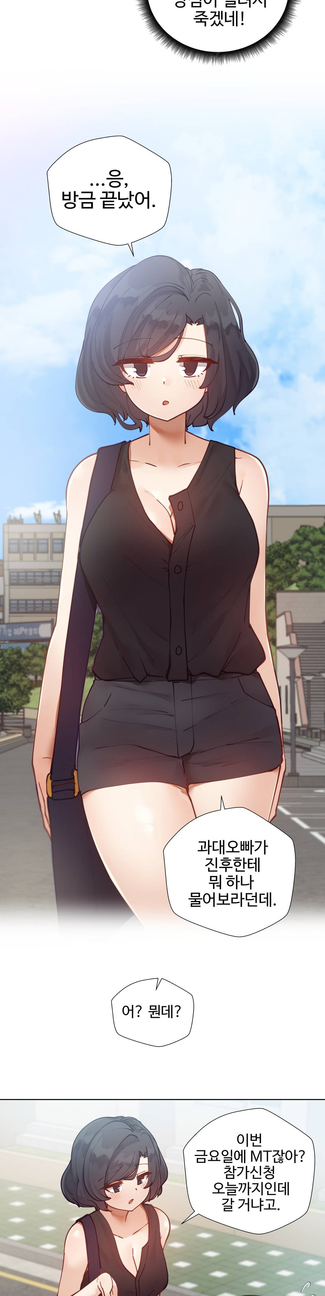 Iljinnyeo Tutoring Raw Chapter 8 Page 23