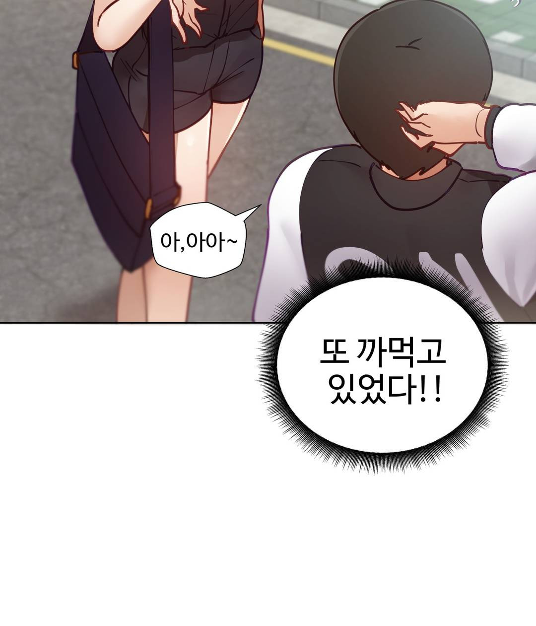 Iljinnyeo Tutoring Raw Chapter 8 Page 24