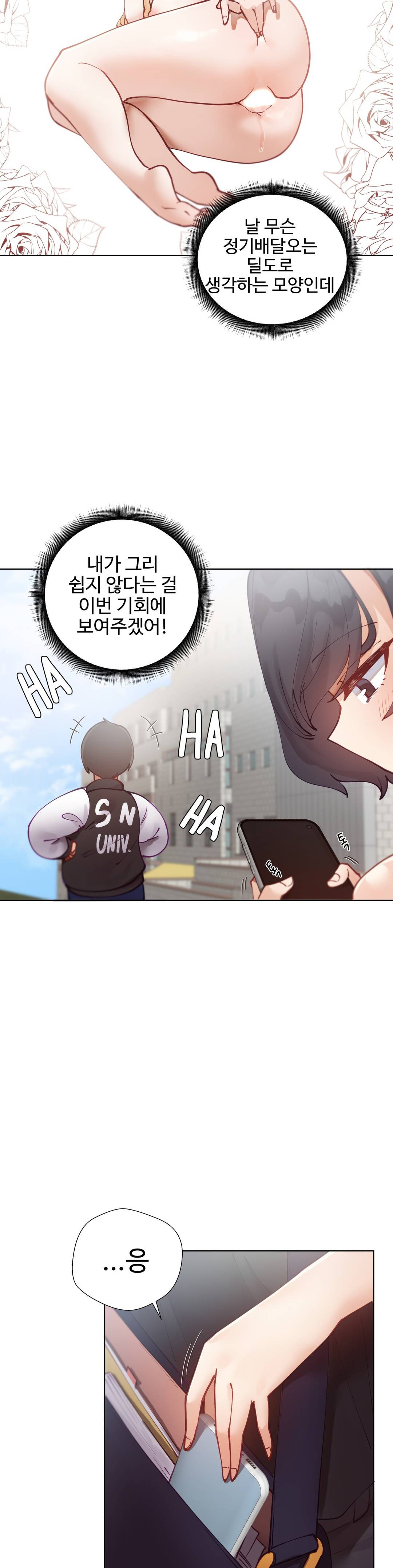 Iljinnyeo Tutoring Raw Chapter 8 Page 26