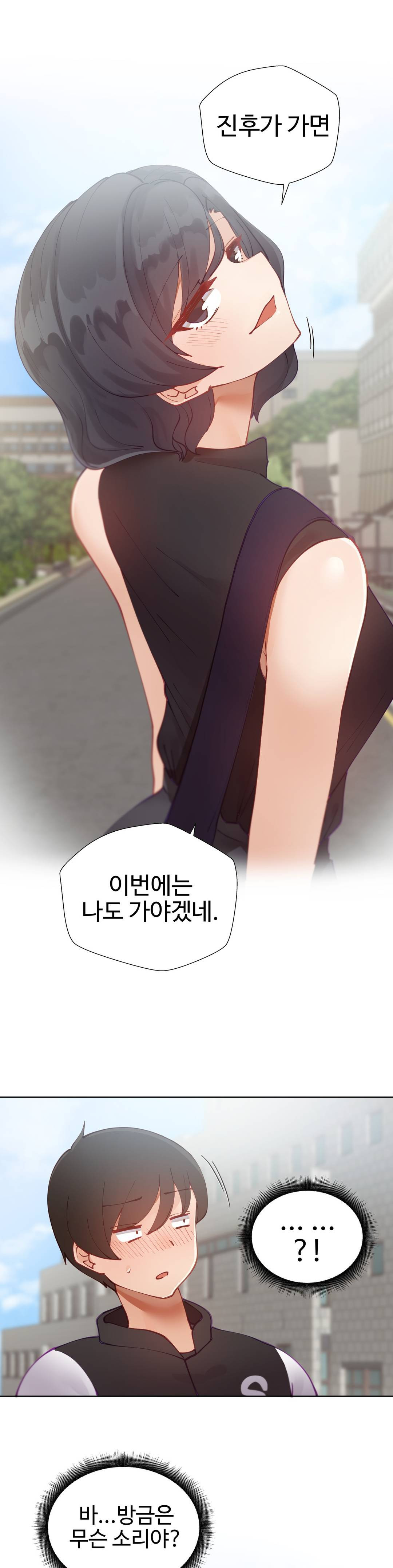 Iljinnyeo Tutoring Raw Chapter 8 Page 28