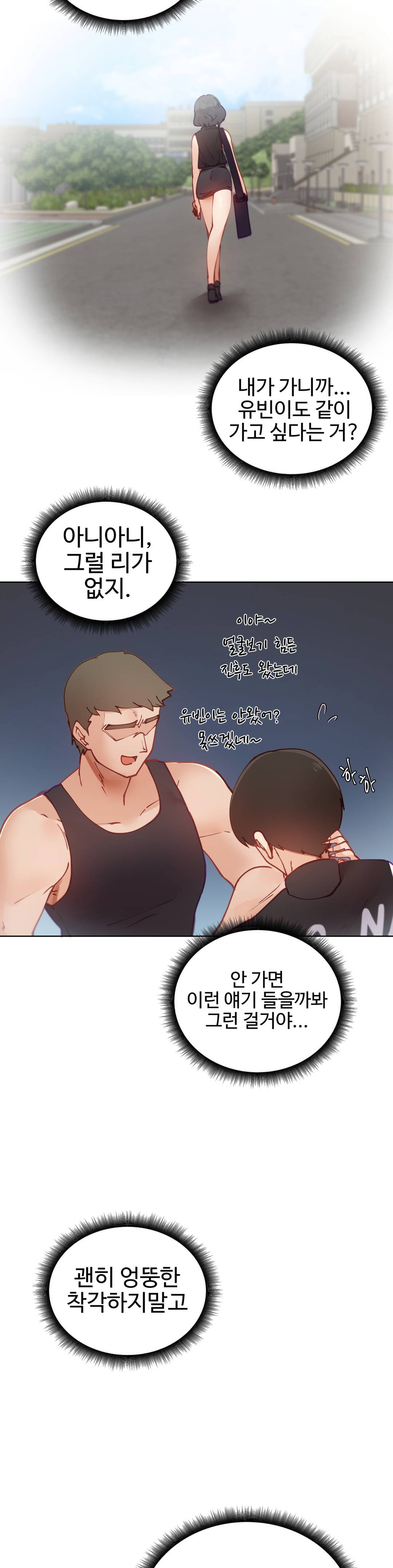 Iljinnyeo Tutoring Raw Chapter 8 Page 29
