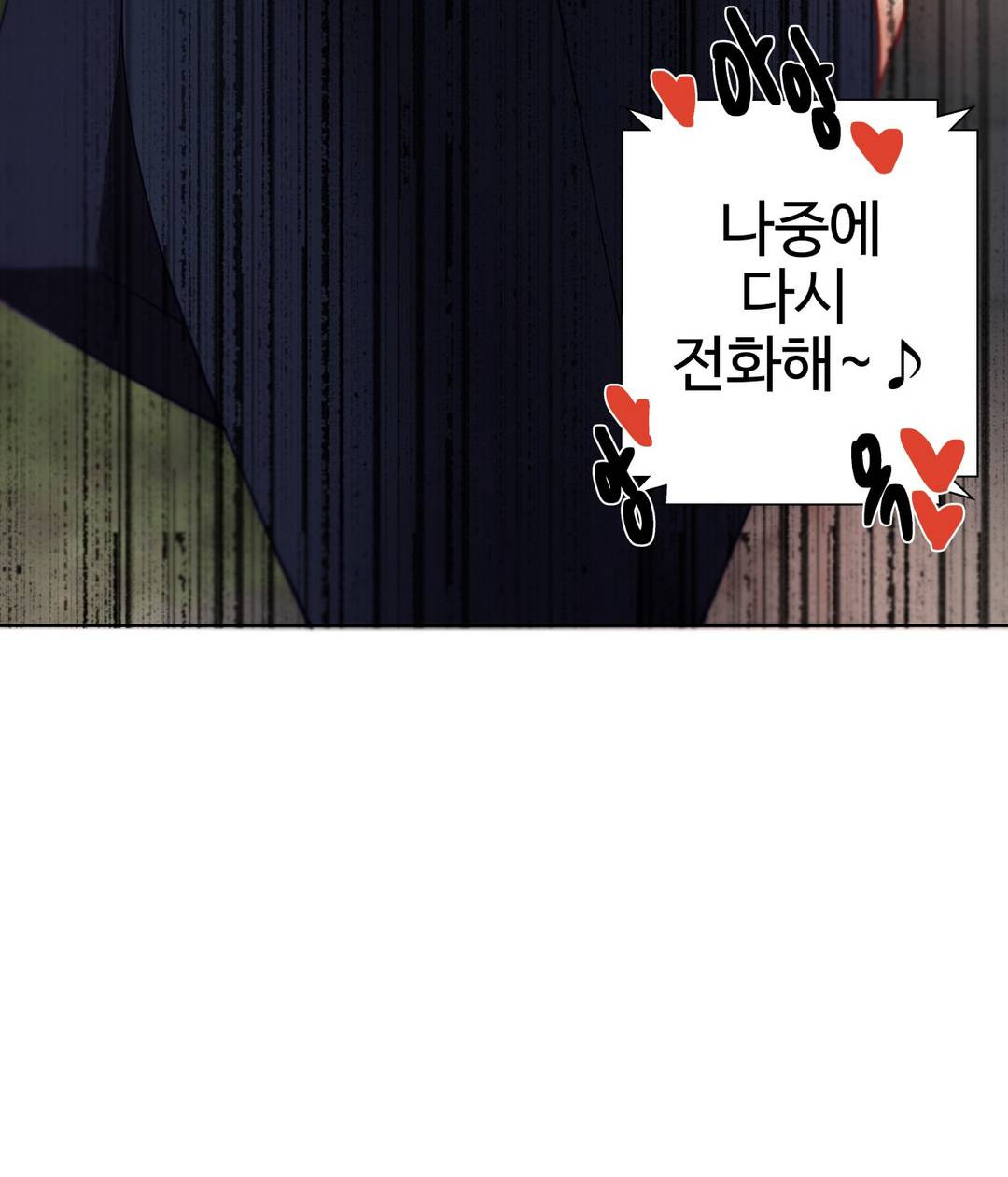 Iljinnyeo Tutoring Raw Chapter 8 Page 3