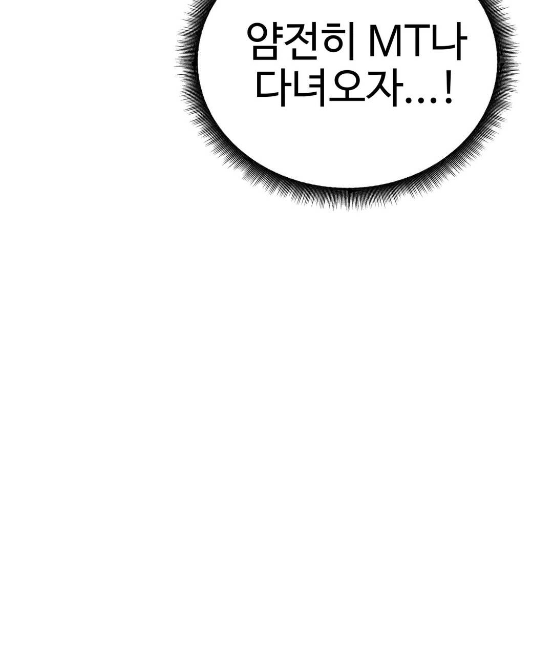 Iljinnyeo Tutoring Raw Chapter 8 Page 30