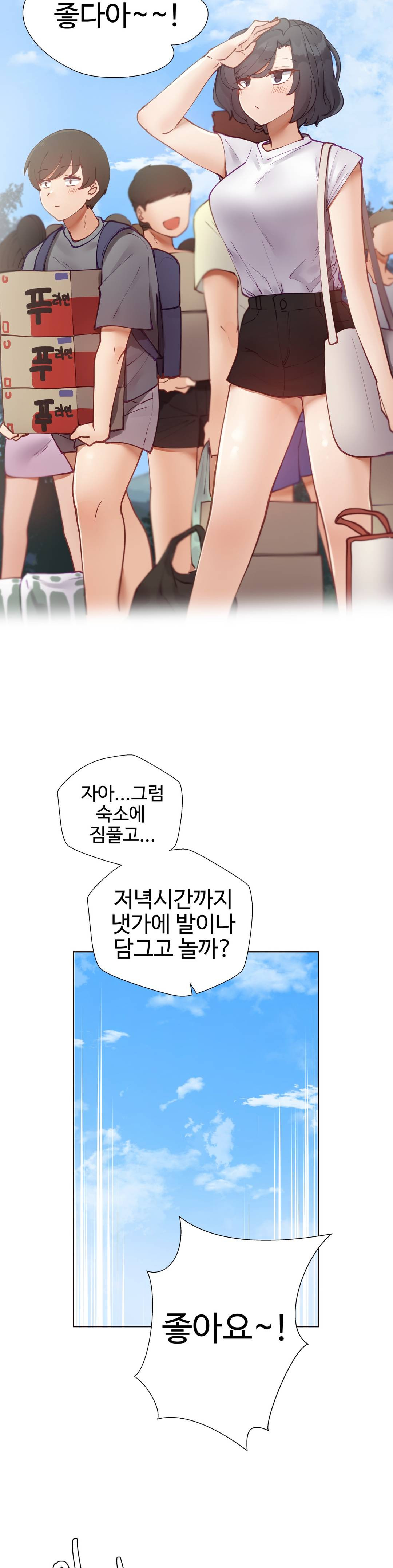 Iljinnyeo Tutoring Raw Chapter 8 Page 32