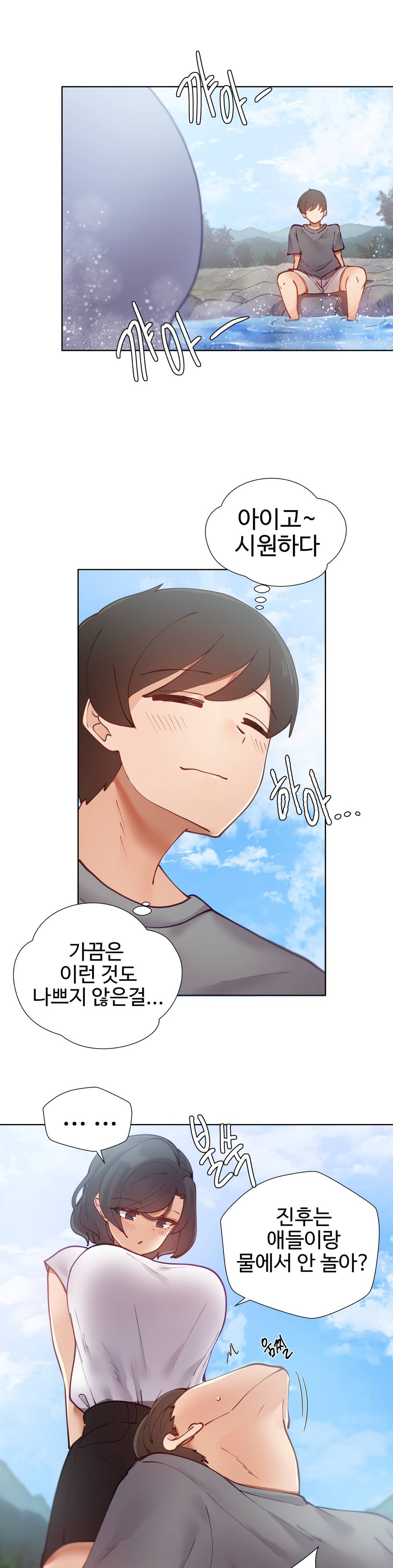 Iljinnyeo Tutoring Raw Chapter 8 Page 34