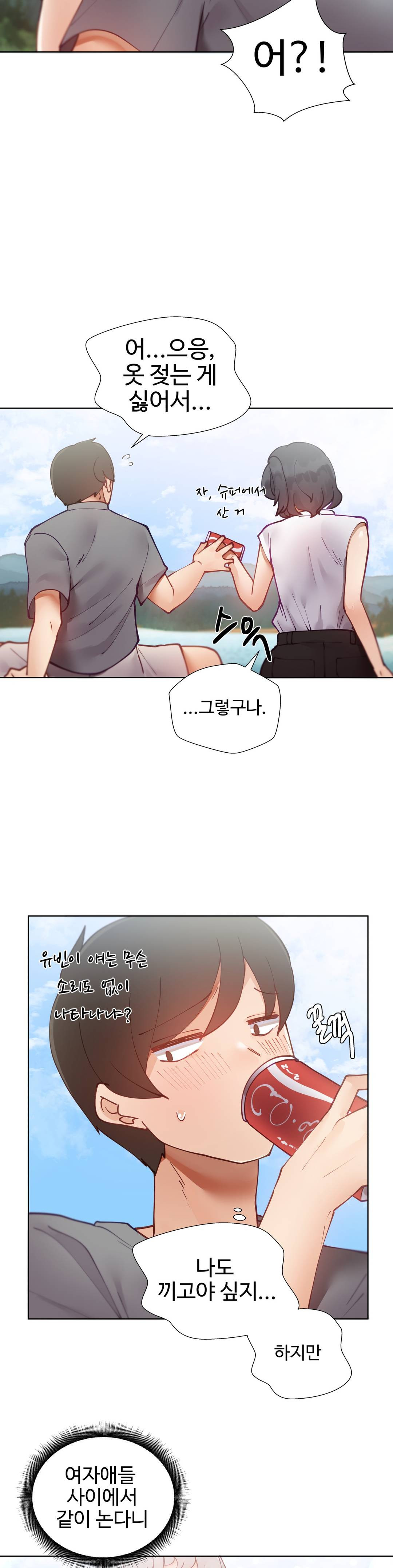 Iljinnyeo Tutoring Raw Chapter 8 Page 35