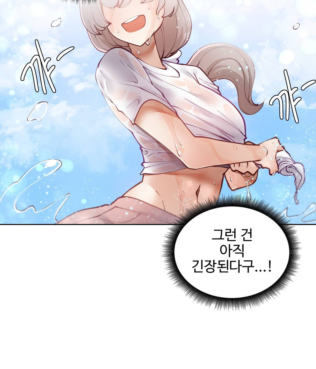 Iljinnyeo Tutoring Raw Chapter 8 Page 36