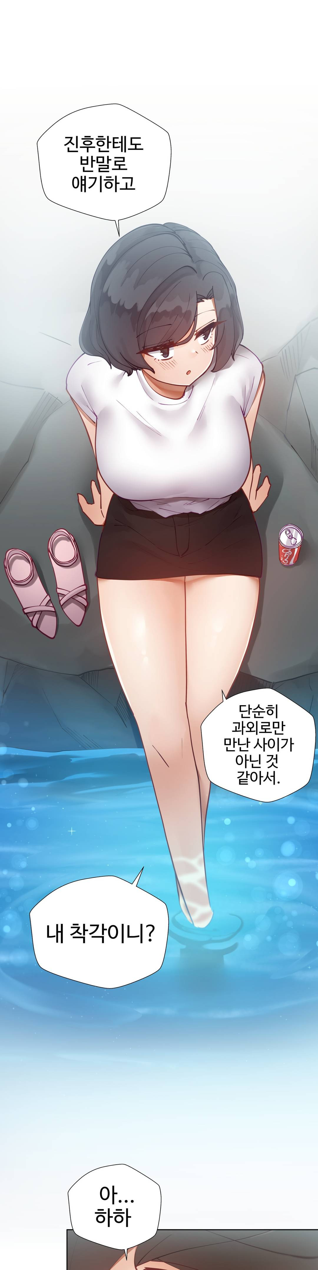 Iljinnyeo Tutoring Raw Chapter 8 Page 38