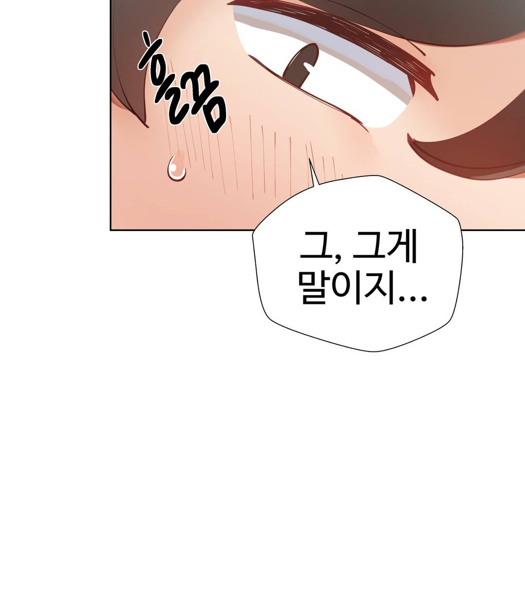 Iljinnyeo Tutoring Raw Chapter 8 Page 39
