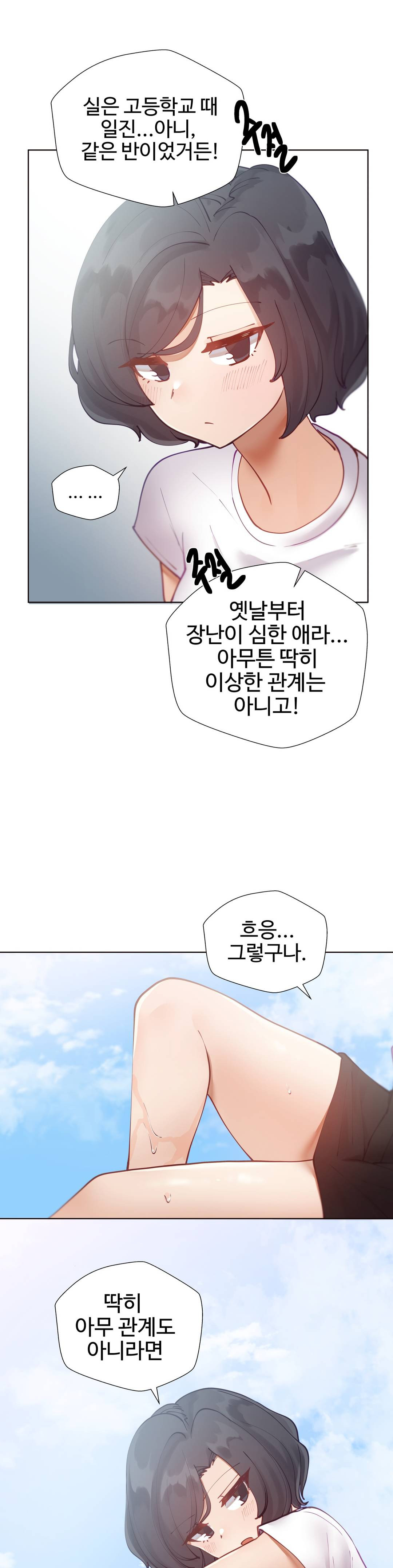 Iljinnyeo Tutoring Raw Chapter 8 Page 40