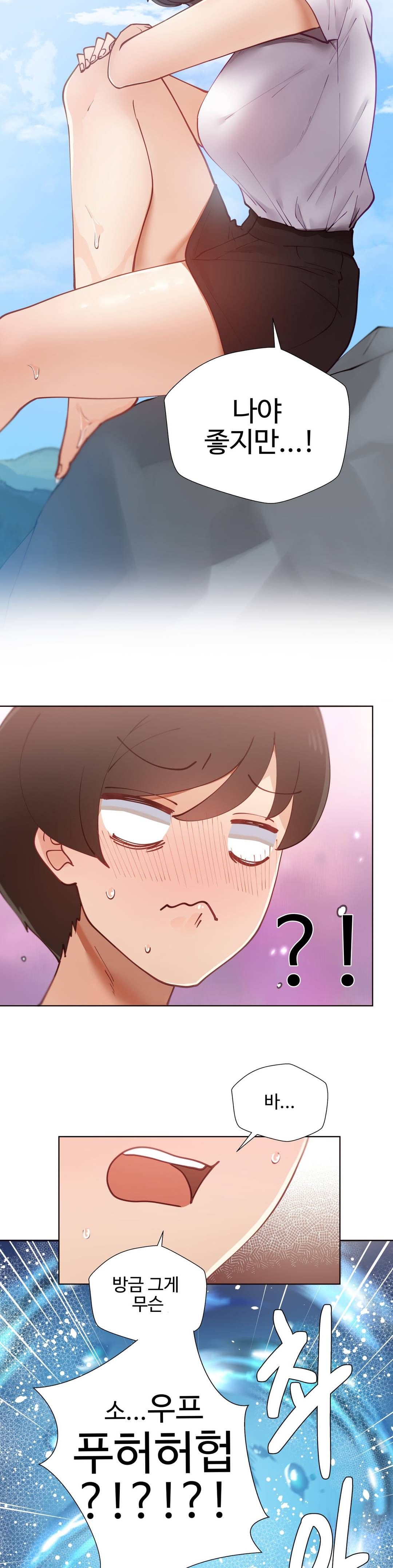 Iljinnyeo Tutoring Raw Chapter 8 Page 41