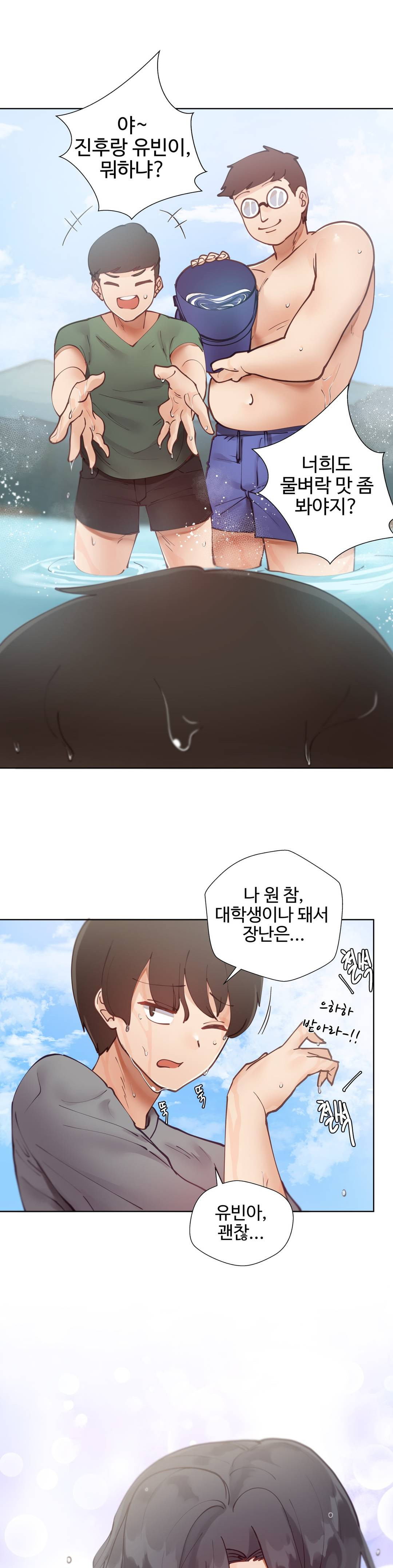 Iljinnyeo Tutoring Raw Chapter 8 Page 43