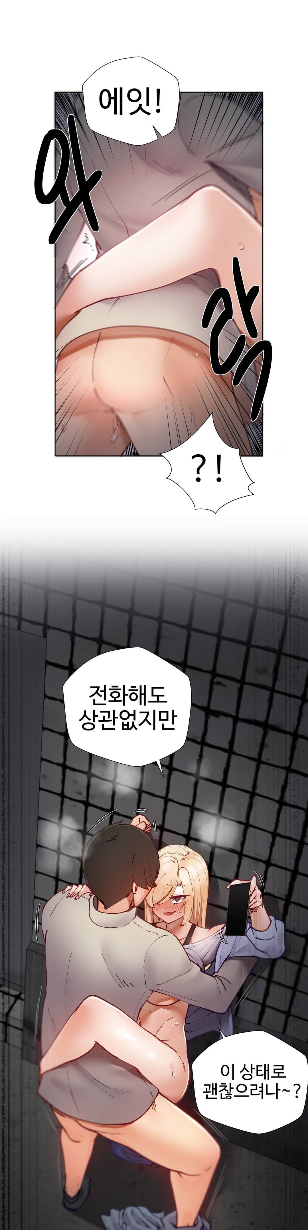 Iljinnyeo Tutoring Raw Chapter 8 Page 7