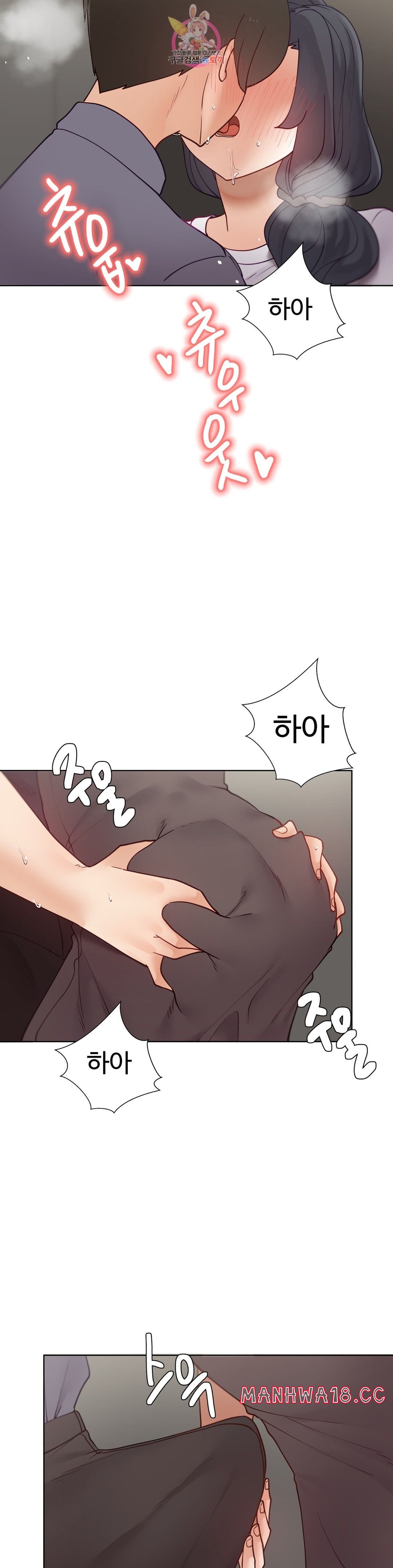 Iljinnyeo Tutoring Raw Chapter 79 Page 17