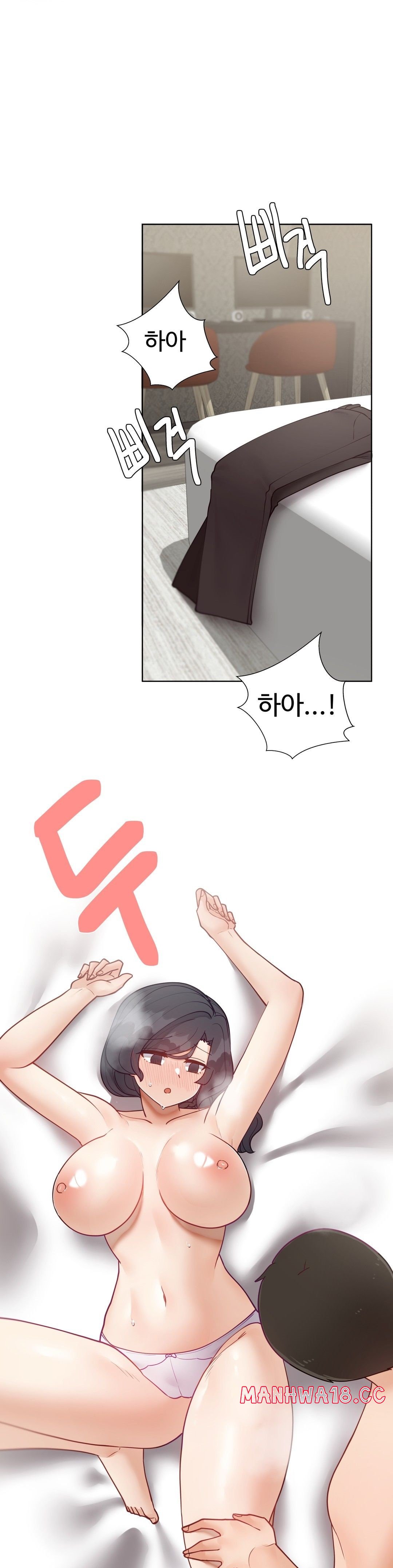 Iljinnyeo Tutoring Raw Chapter 79 Page 20