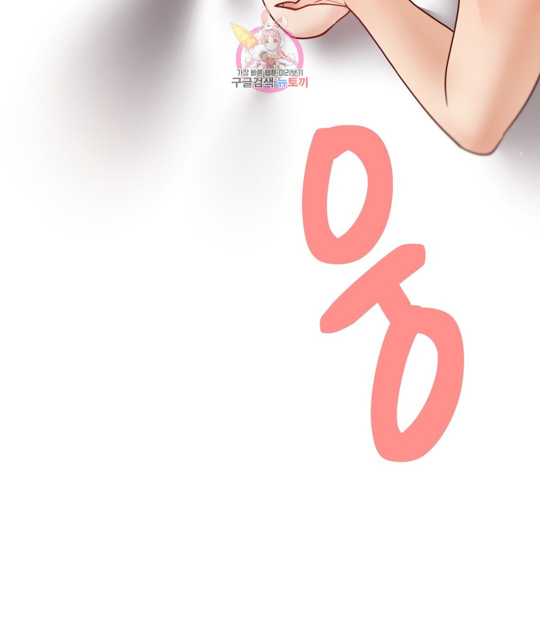 Iljinnyeo Tutoring Raw Chapter 79 Page 21