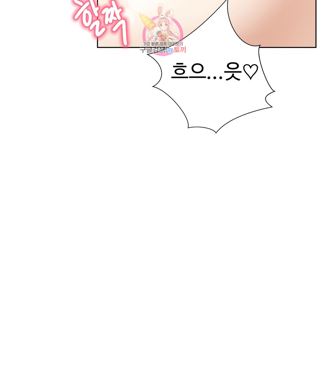 Iljinnyeo Tutoring Raw Chapter 79 Page 24