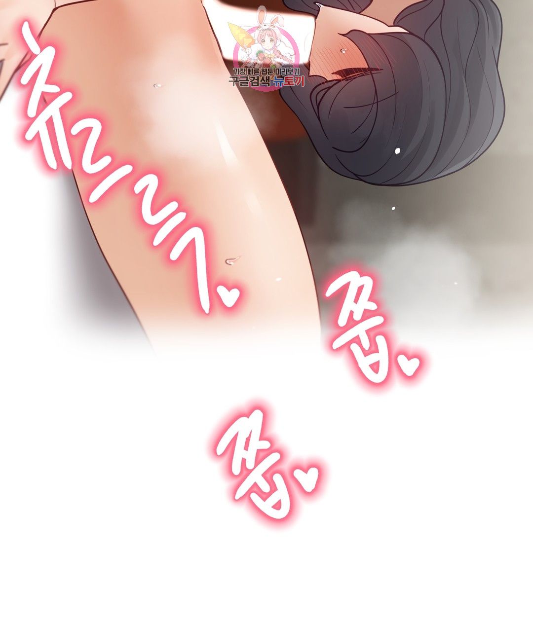 Iljinnyeo Tutoring Raw Chapter 79 Page 33