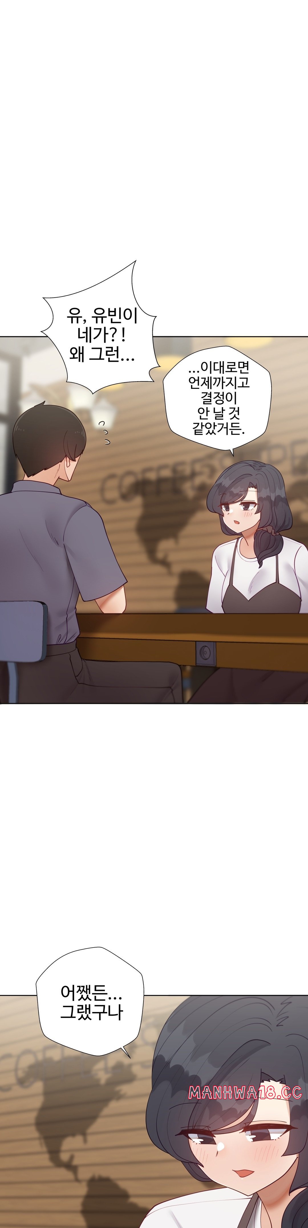 Iljinnyeo Tutoring Raw Chapter 79 Page 7