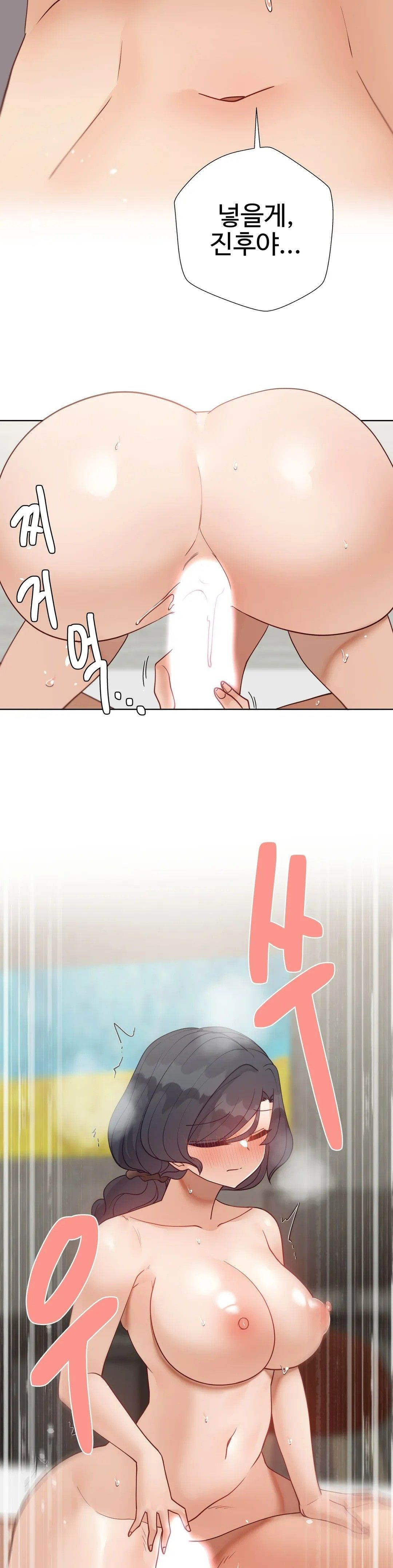 Iljinnyeo Tutoring Raw Chapter 80 Page 2