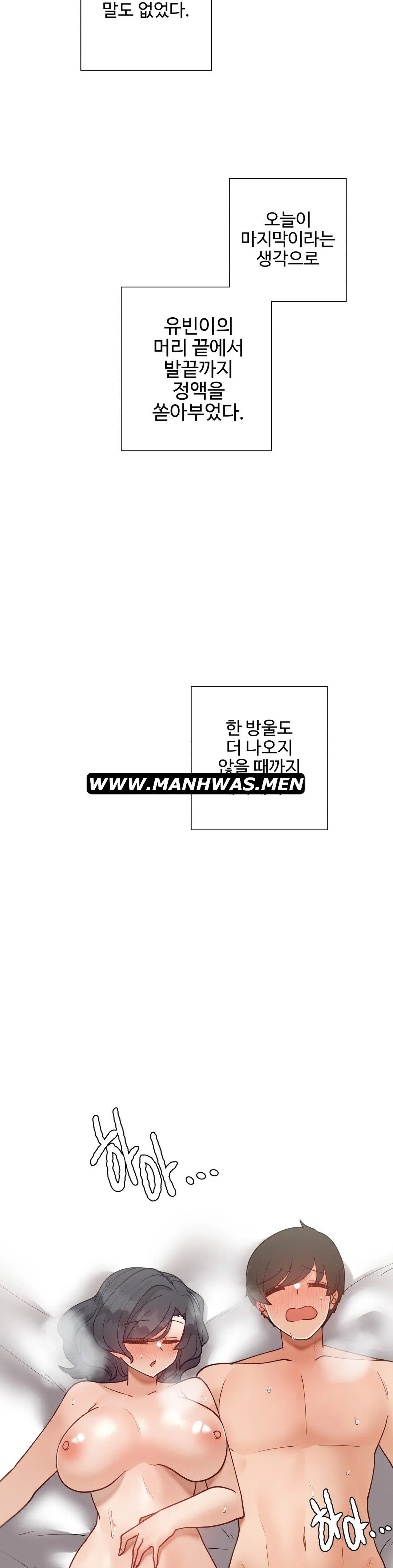 Iljinnyeo Tutoring Raw Chapter 80 Page 35