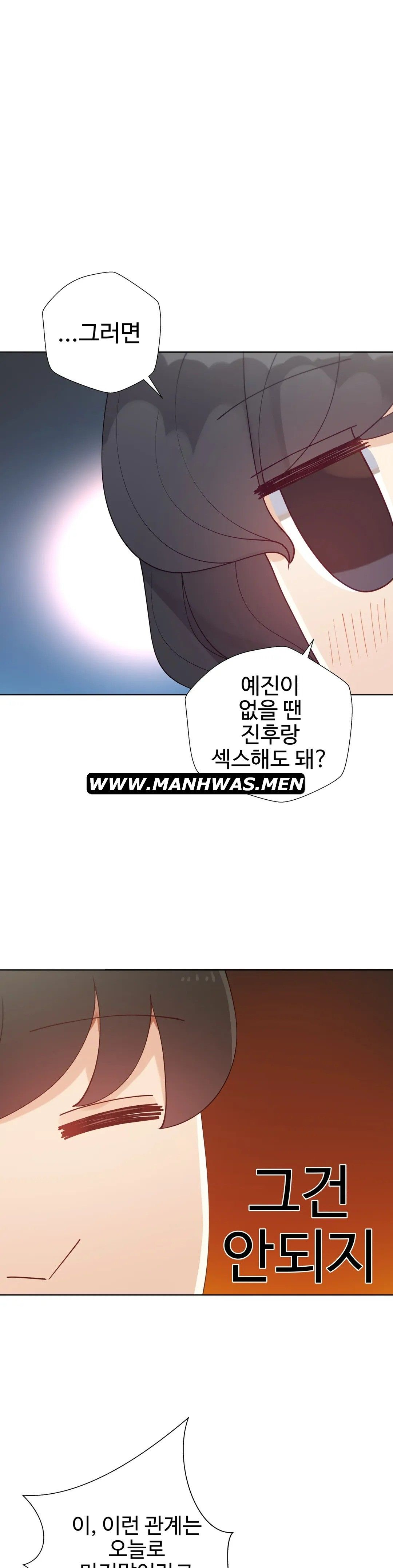 Iljinnyeo Tutoring Raw Chapter 80 Page 40