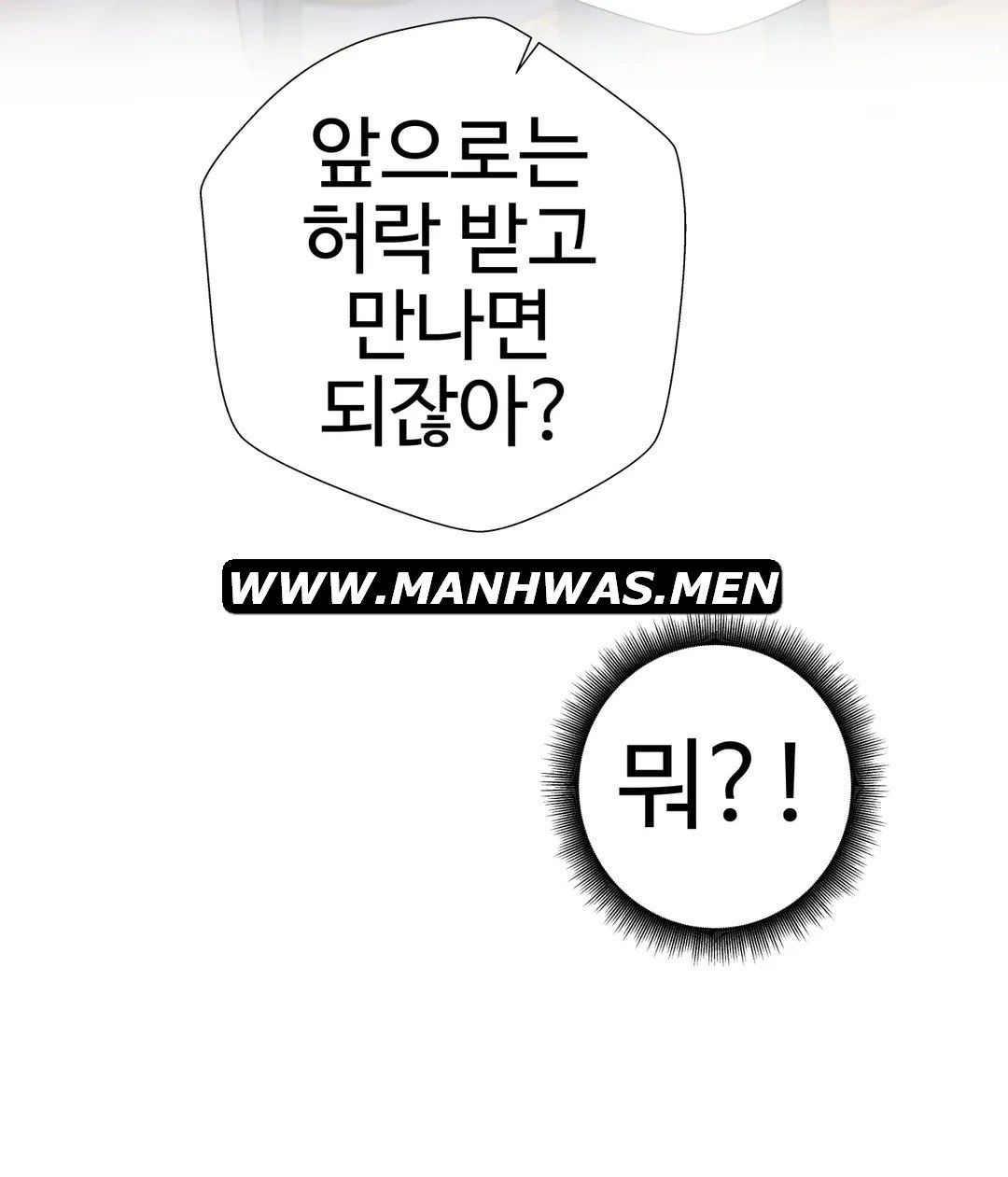 Iljinnyeo Tutoring Raw Chapter 80 Page 42