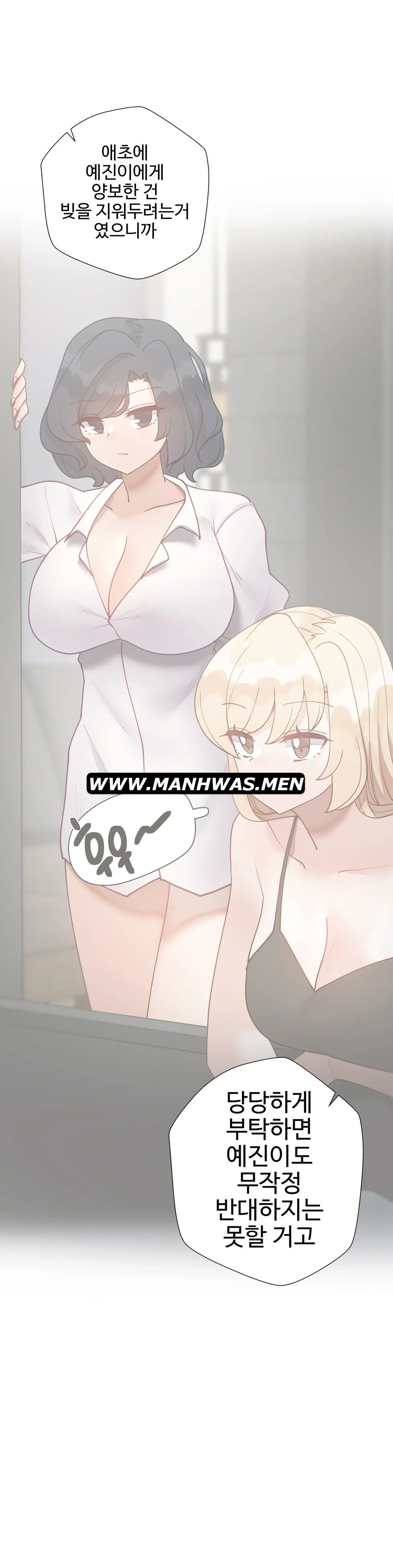 Iljinnyeo Tutoring Raw Chapter 80 Page 43