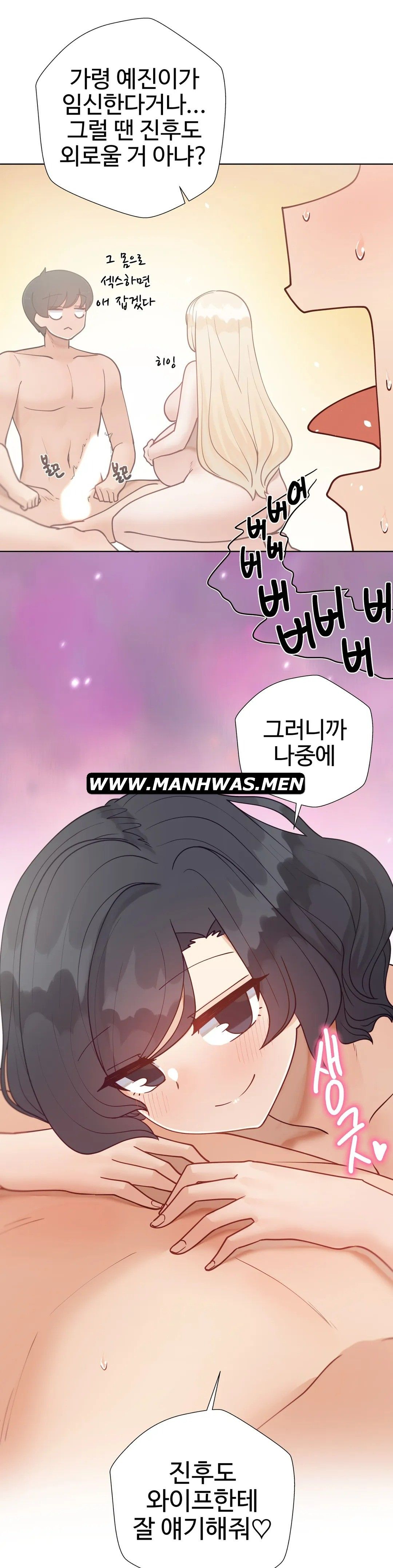 Iljinnyeo Tutoring Raw Chapter 80 Page 44