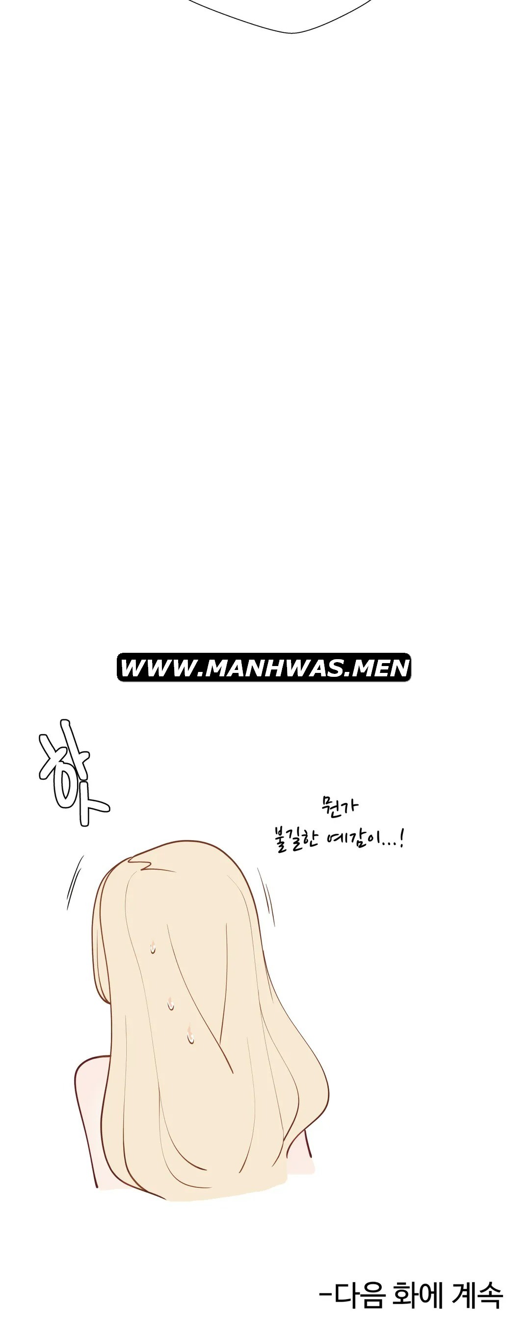 Iljinnyeo Tutoring Raw Chapter 80 Page 45