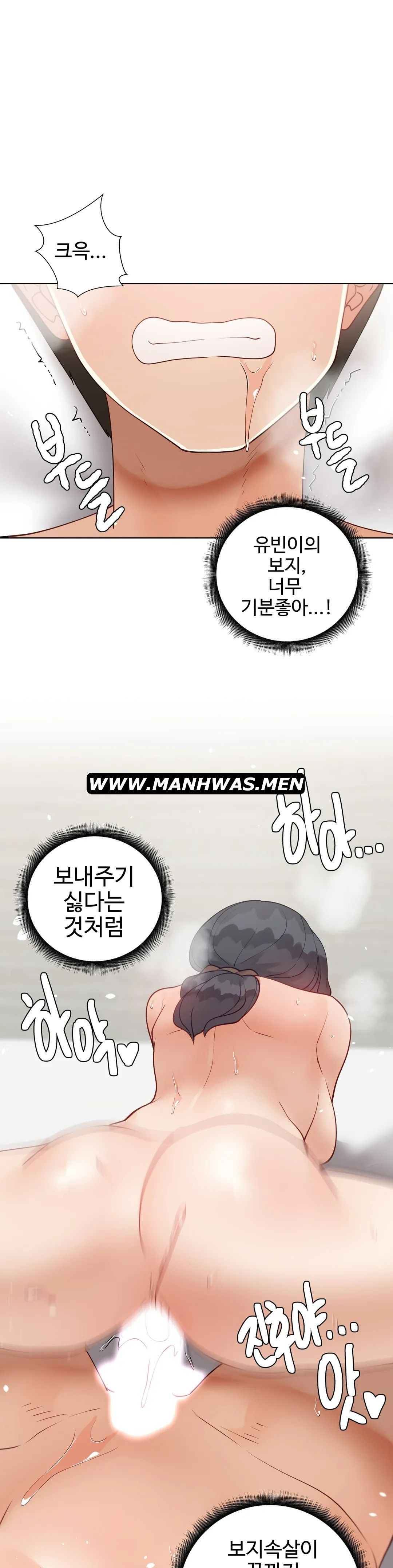Iljinnyeo Tutoring Raw Chapter 80 Page 7