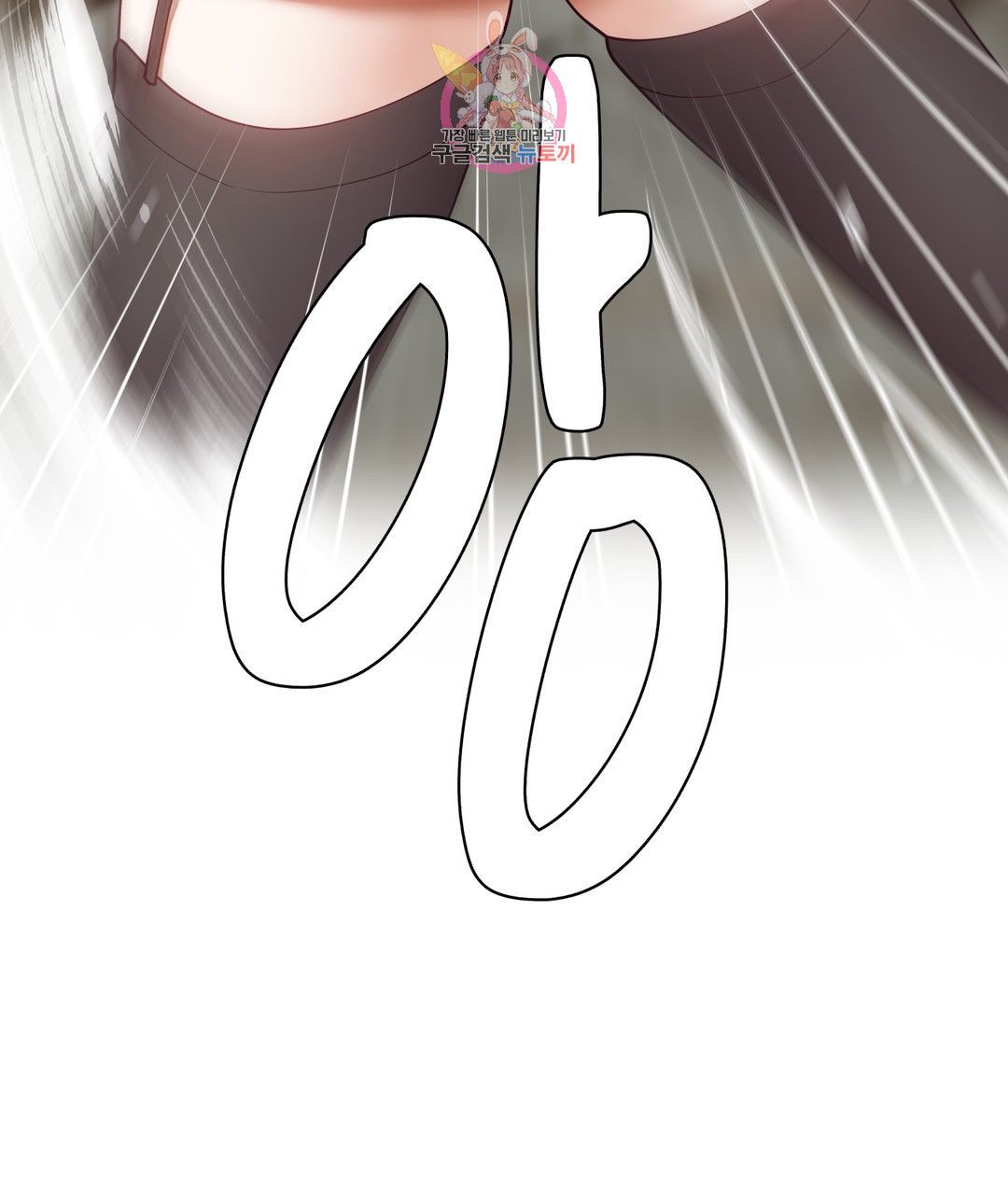 Iljinnyeo Tutoring Raw Chapter 81 Page 18